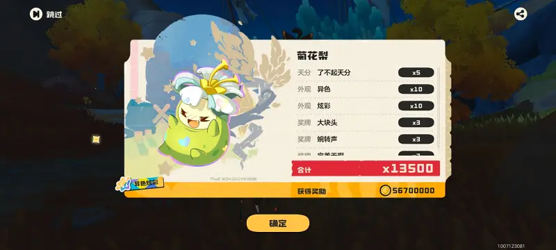 洛克王国,洛克王国世界,游戏,手游,菊花梨,二次元,ACG