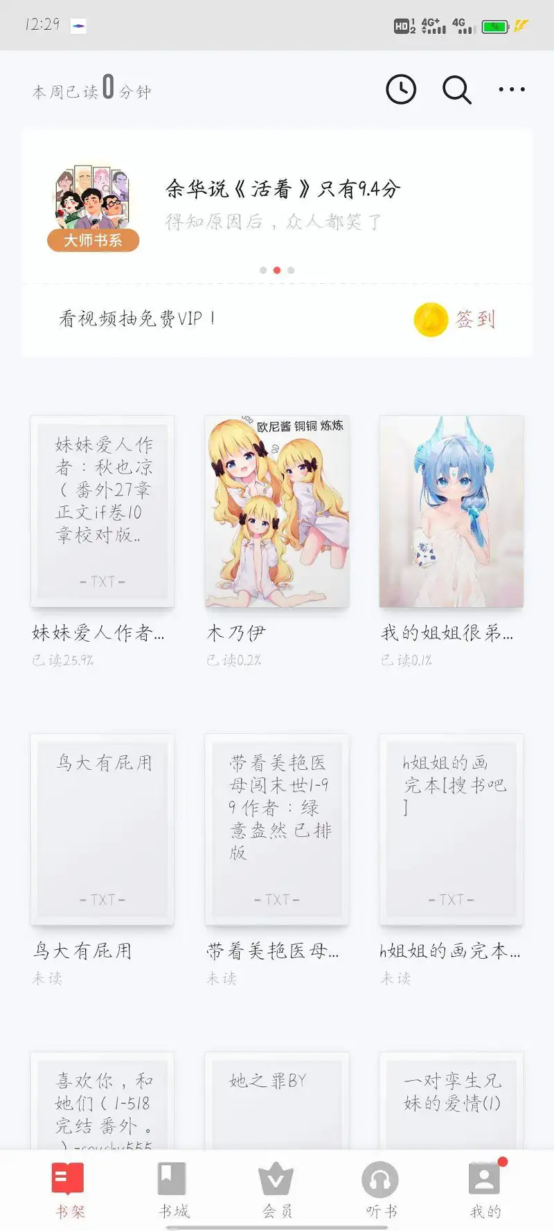 重度妹控无法自拔
