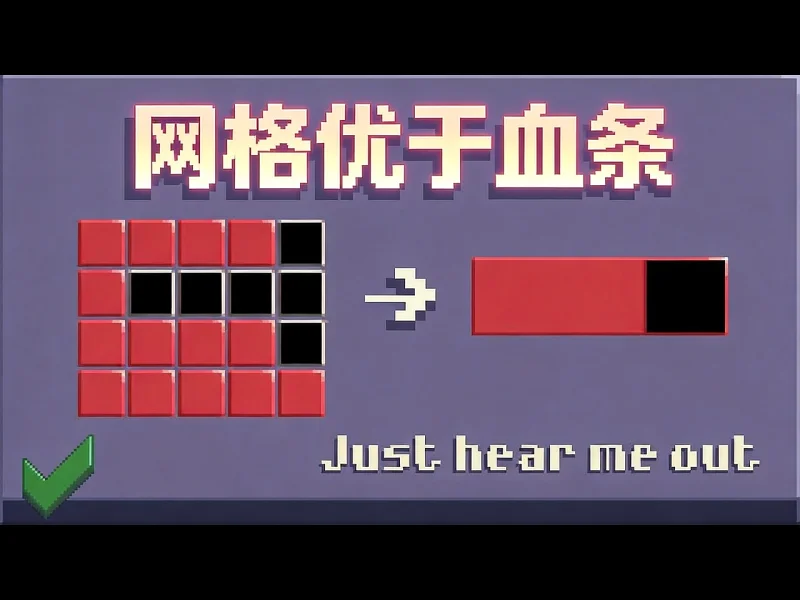 开发日志：重新设计血条 - Edym Pixels 6GE2kXiF1I0