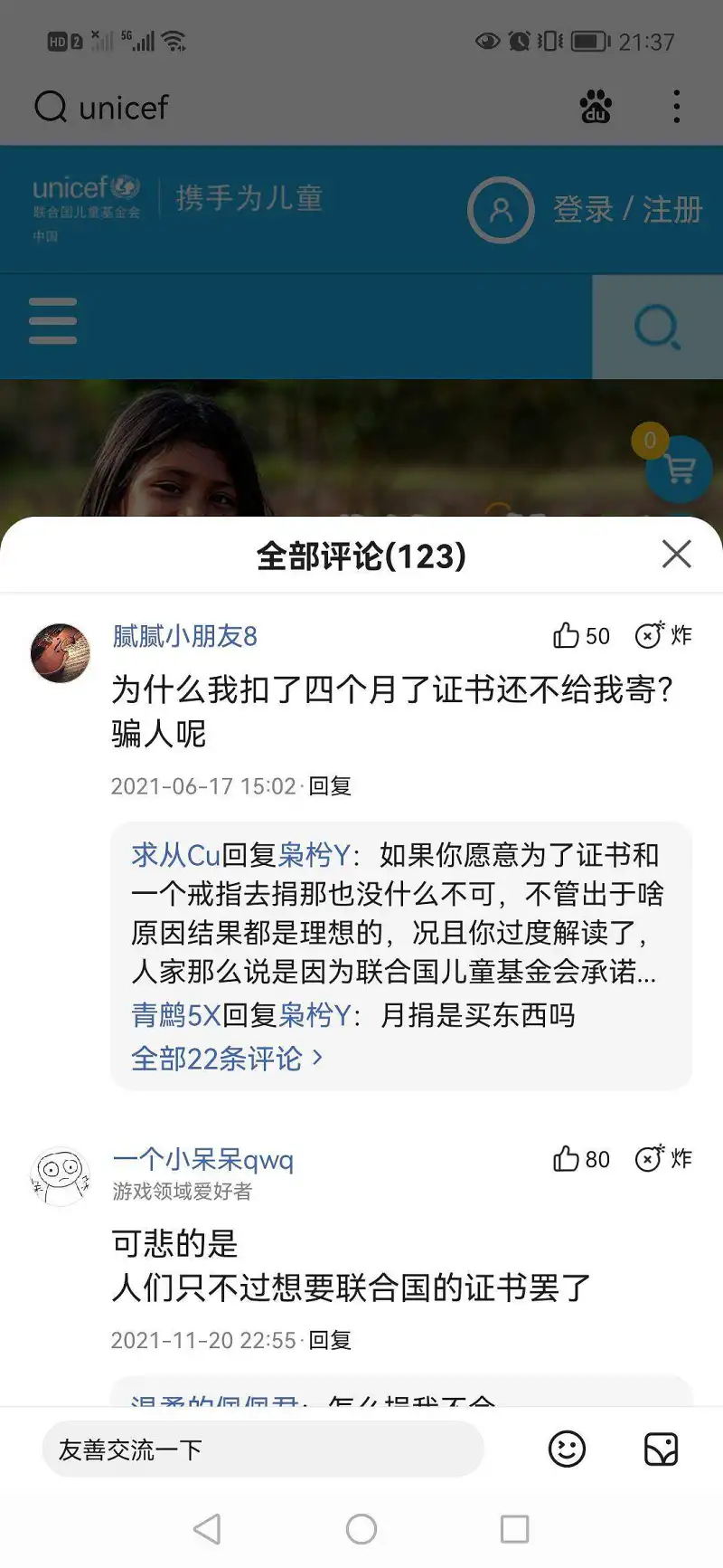 网络戾气从何兴起？