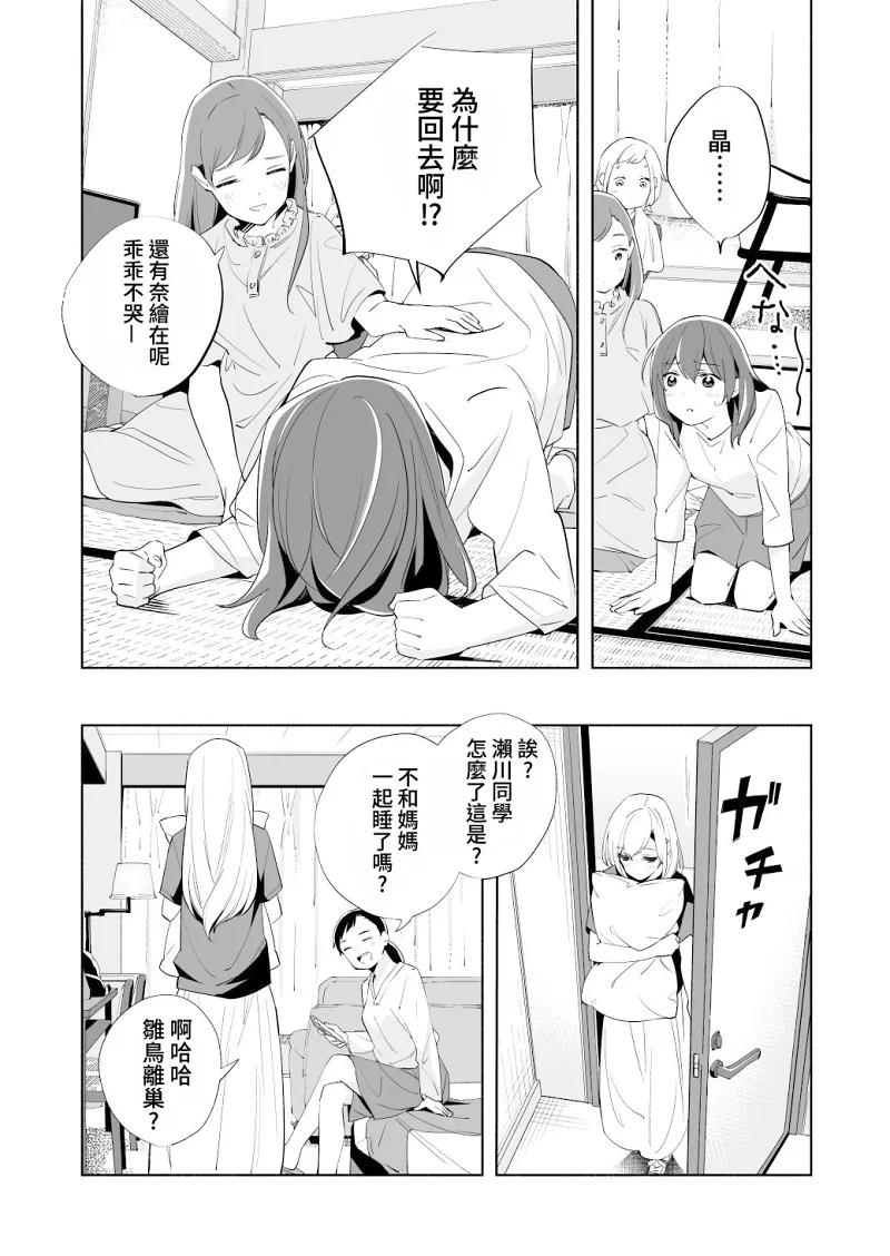 百合,校园