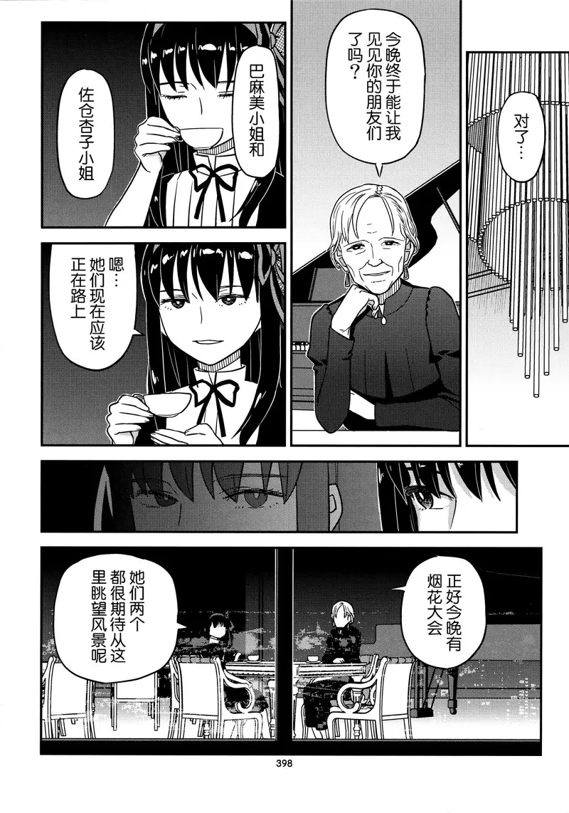 魔法少女小圆,同人,漫画,归途的魔女