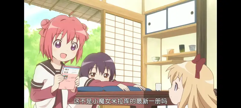 摇曳百合,百合,动画,动漫,番剧,二次元,ACG