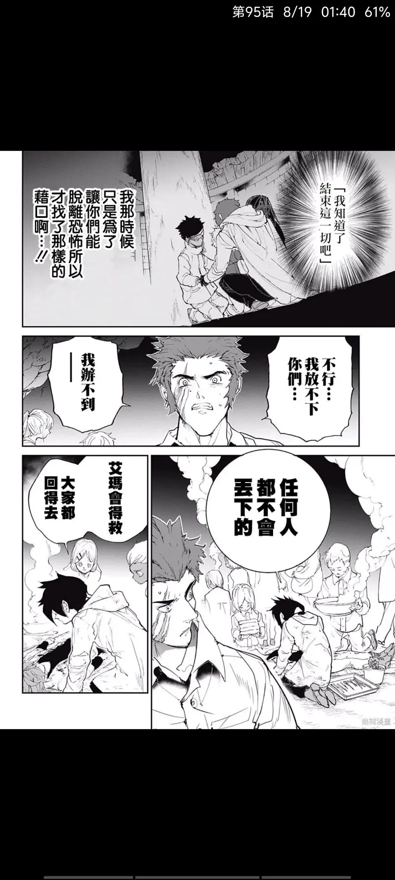 约定的梦幻岛,动漫,漫画,日漫,ACG