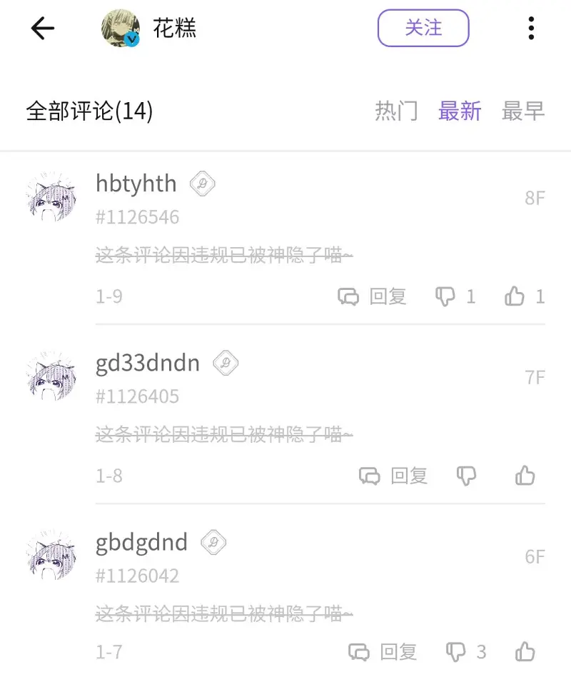 喵御宅史记,喵御宅历史,黑产,咪咪攘攘我们的周年庆