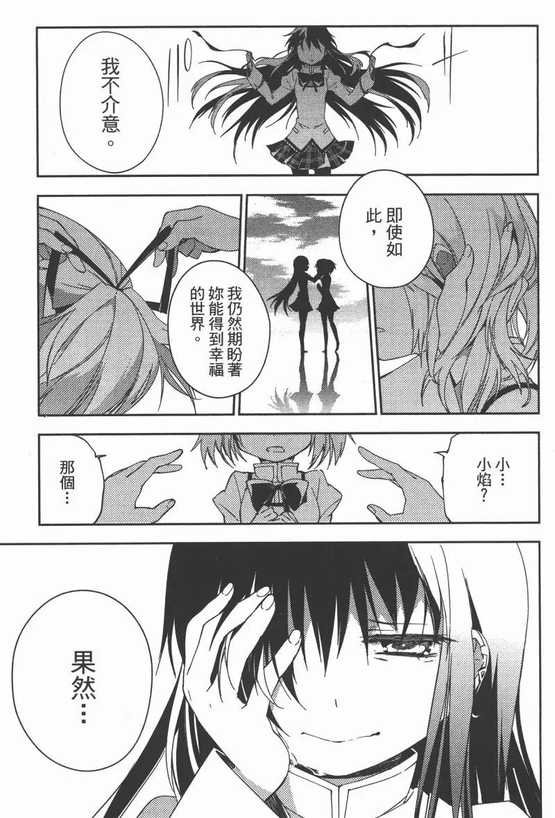 魔法少女小圆,叛逆的物语,漫画