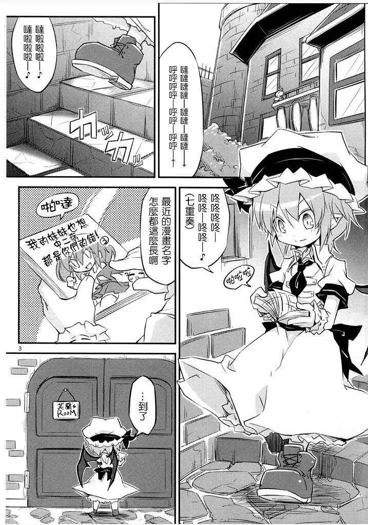动漫专区,东方PROJECT,漫画