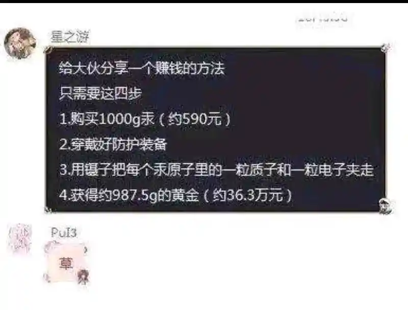 闲聊茶馆,沙雕