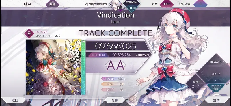 arcaea