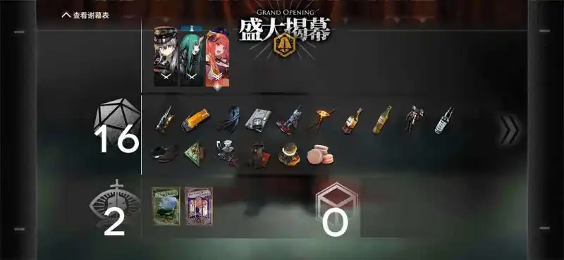 用户交流,明日方舟