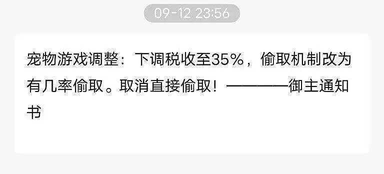 用户交流,宠物,御主