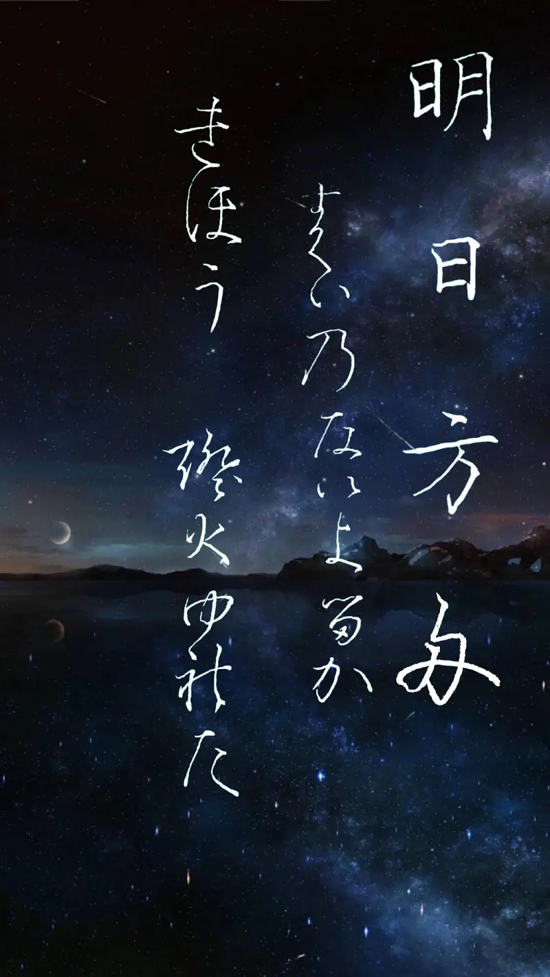 【原创】手写壁纸