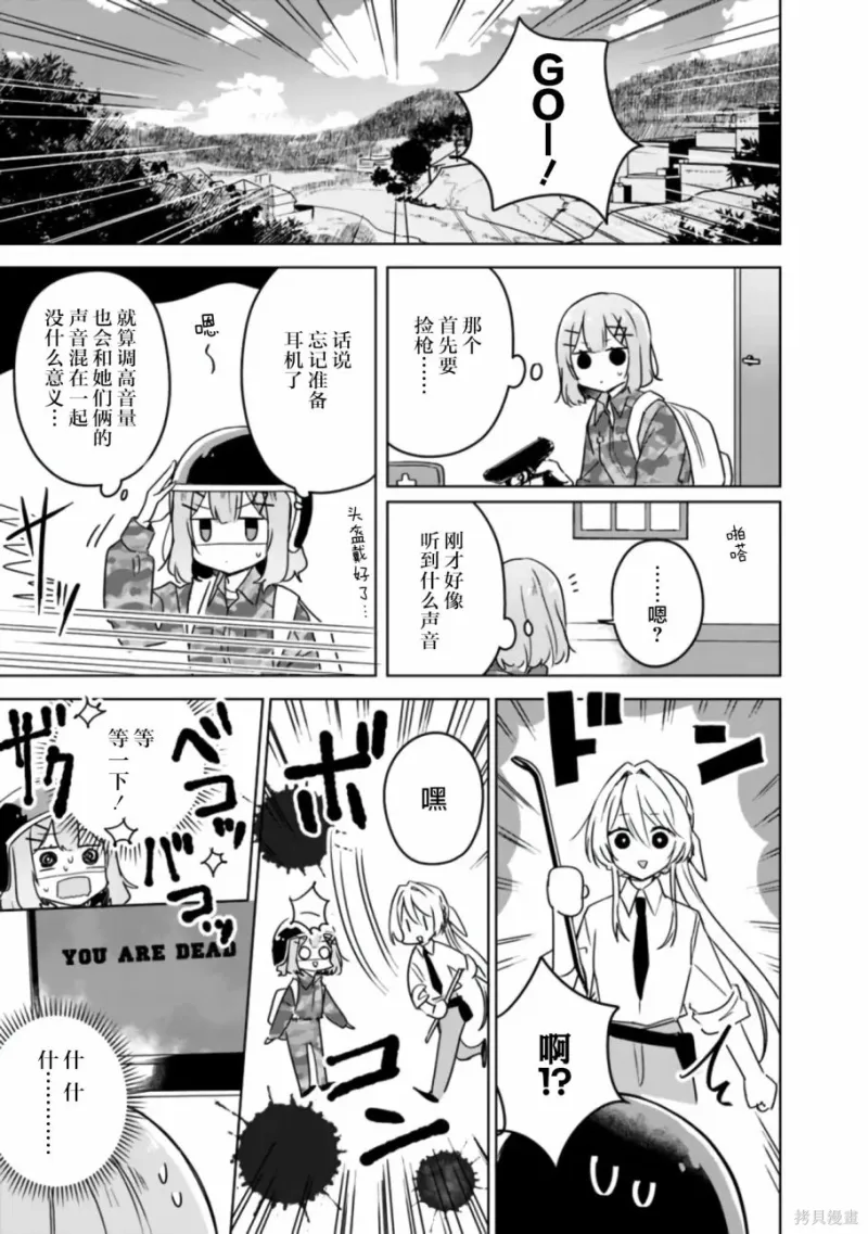 百合,校园