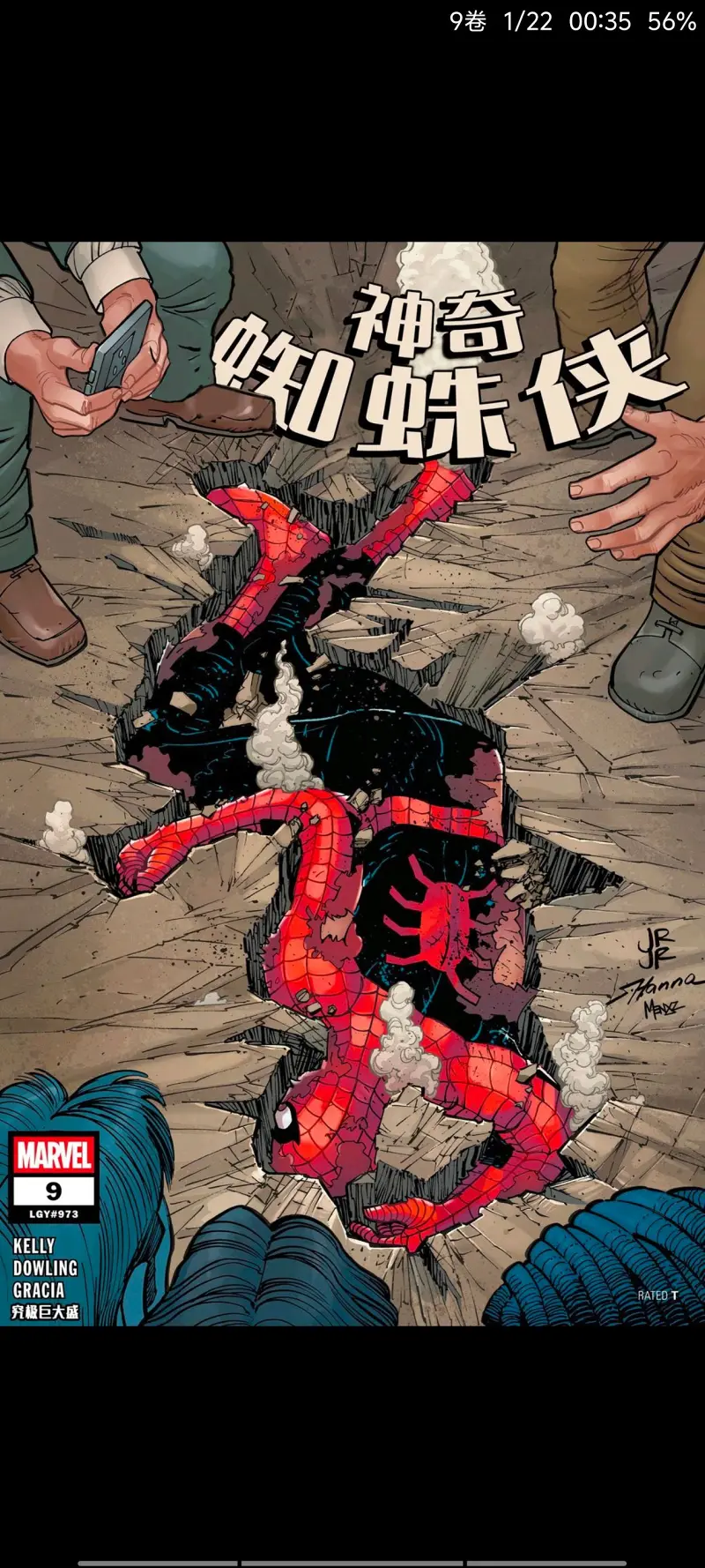 【漫威漫画】神奇蜘蛛侠v7(2025)#9