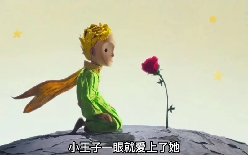 如果你想跟一个人产生羁绊,就要承受流泪的风险。 #小王子 #治愈 #动漫 如果你想跟一个人产生羁绊,就要承受流泪的风险。 #小王子 #治愈 #动漫