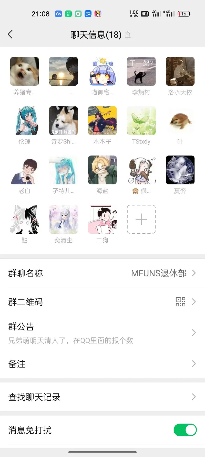 时代结束，怀念与期待并存