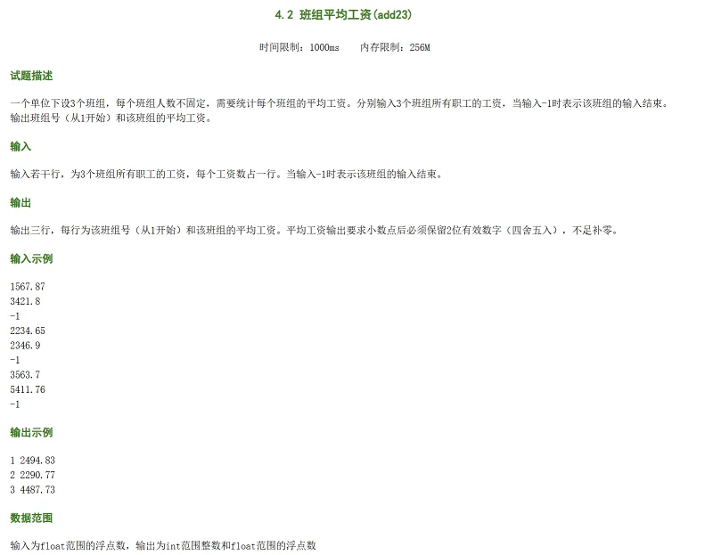 作业,C语言,编程