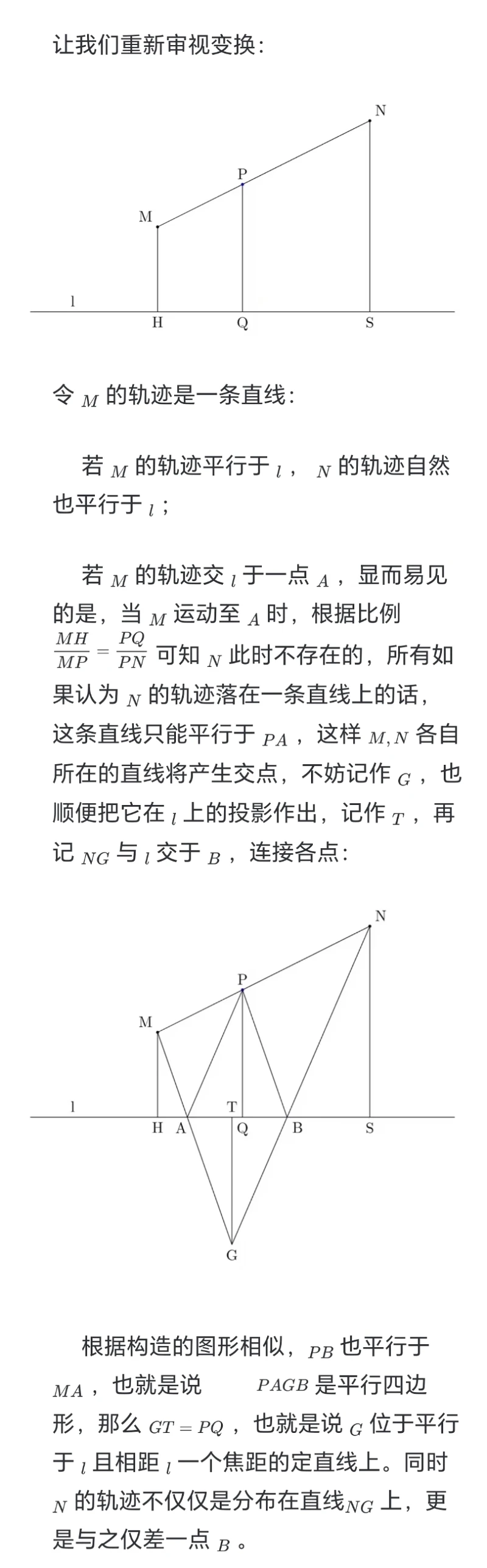 圆锥曲线,数学