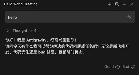 （2025-12-15更新新方法）一句话让 Gemini Antigravity 吐中文，以及如何设置全局提示词