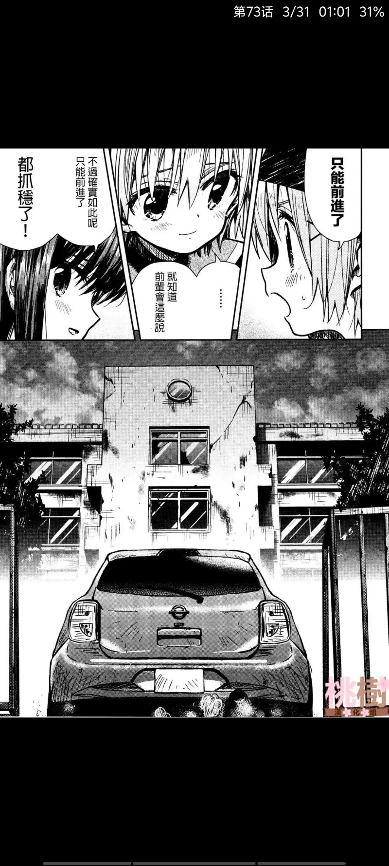学园孤岛,动漫,漫画,ACG