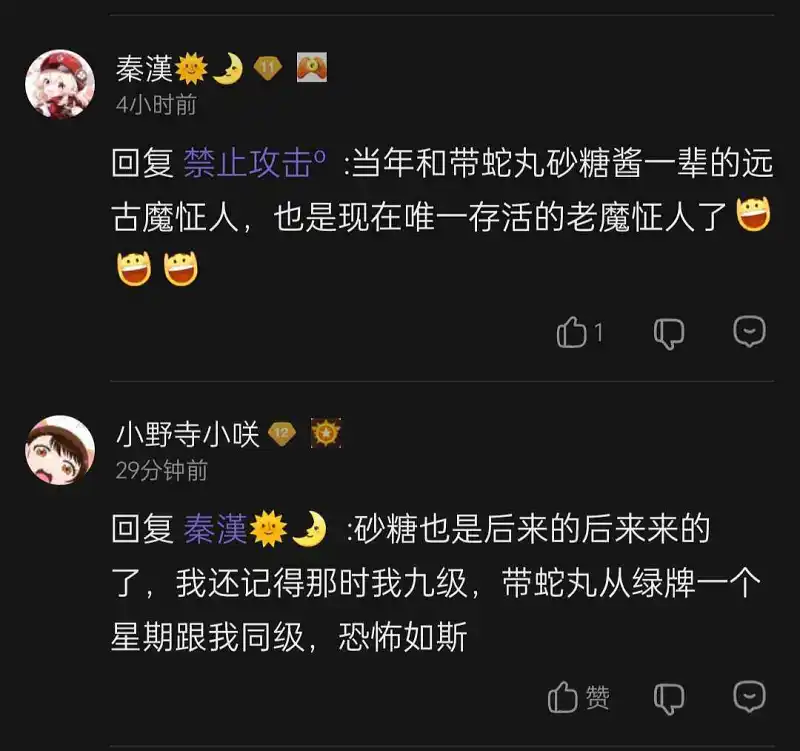 闲聊茶馆,二次元,反二次元吧,互联网
