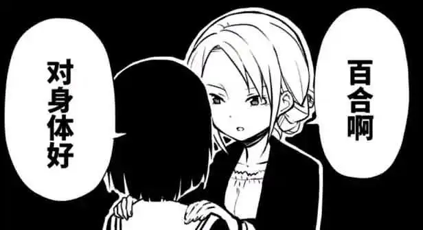 百合啊 对身体好