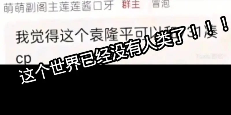 这个世界已经没有人类了！！！