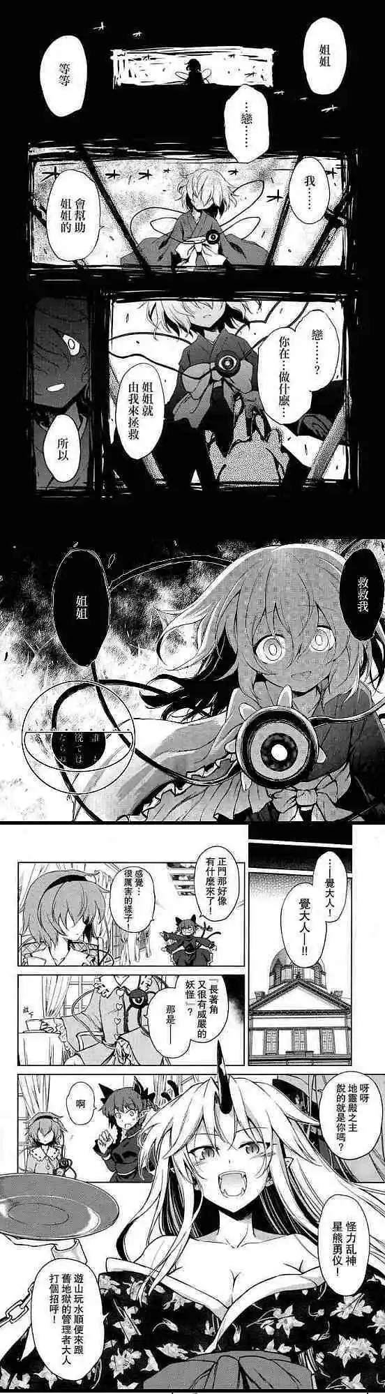 东方PROJECT