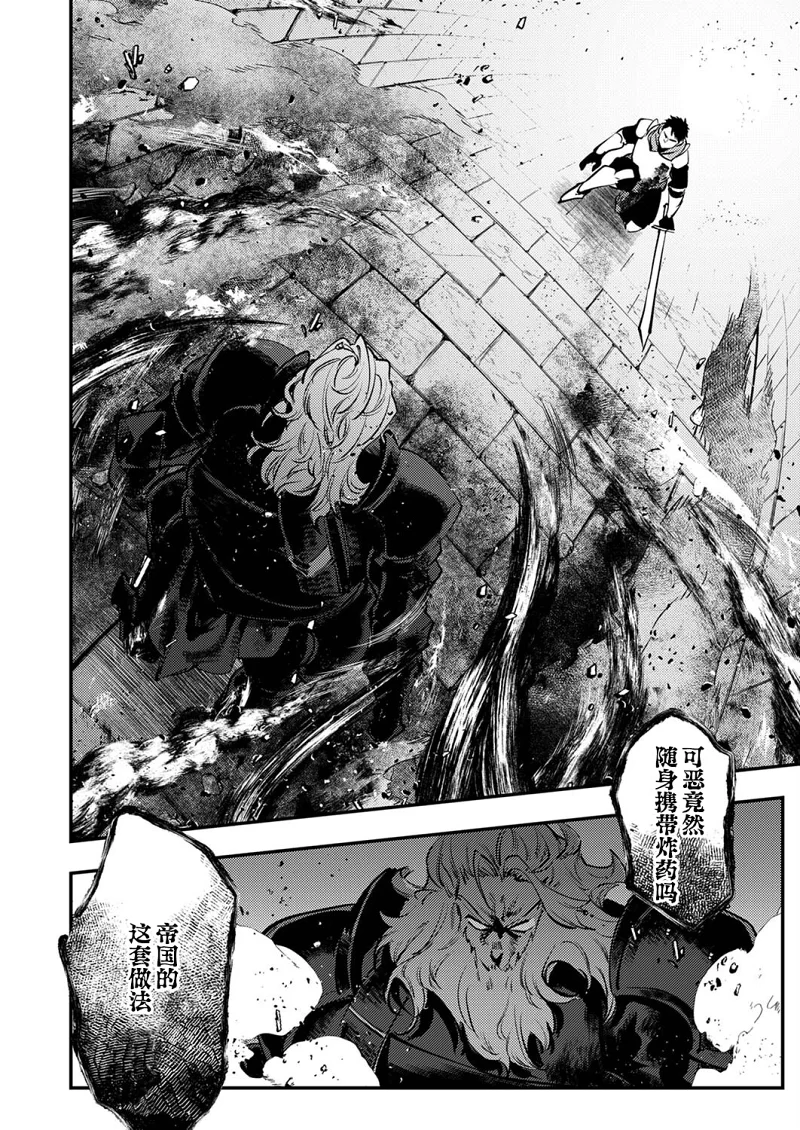 幼女,冒险,漫画,acg,战斗