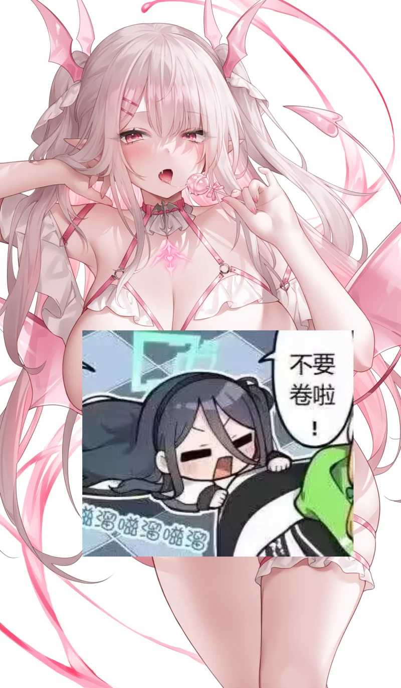 二次元,原创,二创,好康的
