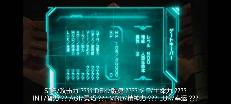 野生的大魔王出现了,野生的最终BOSS出现了,动画,动漫,番剧,ACG