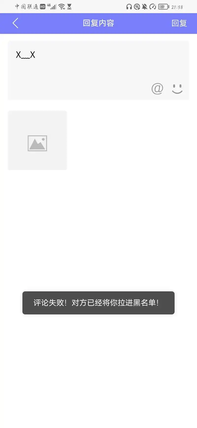 我又犯事了X﹏X