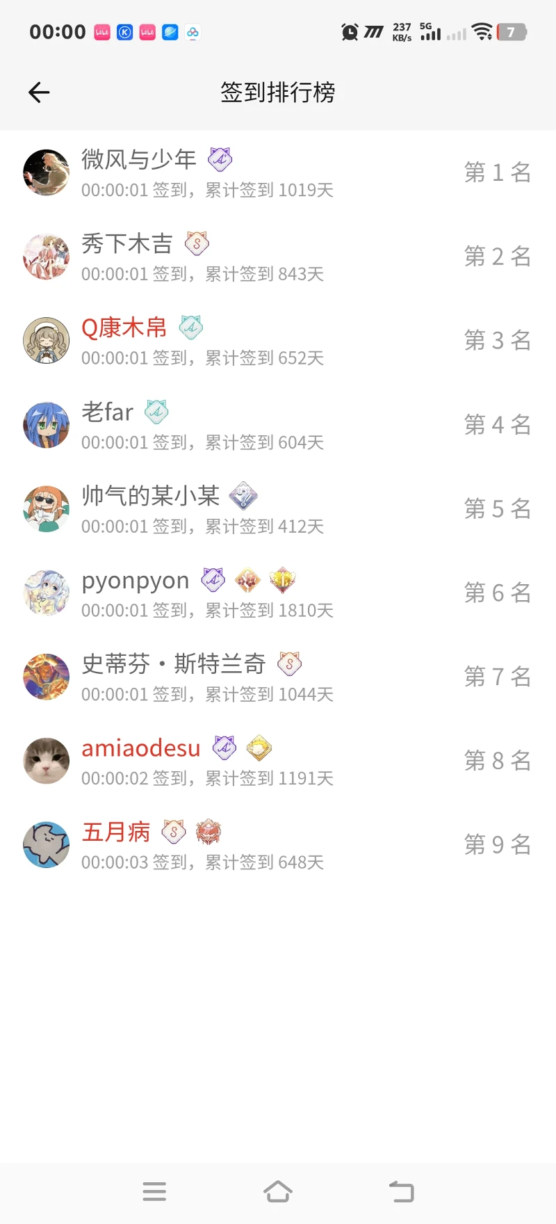 签到