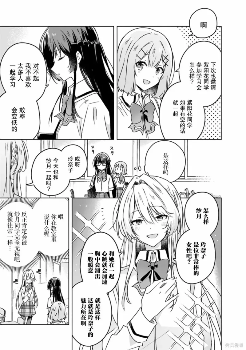 百合,校园
