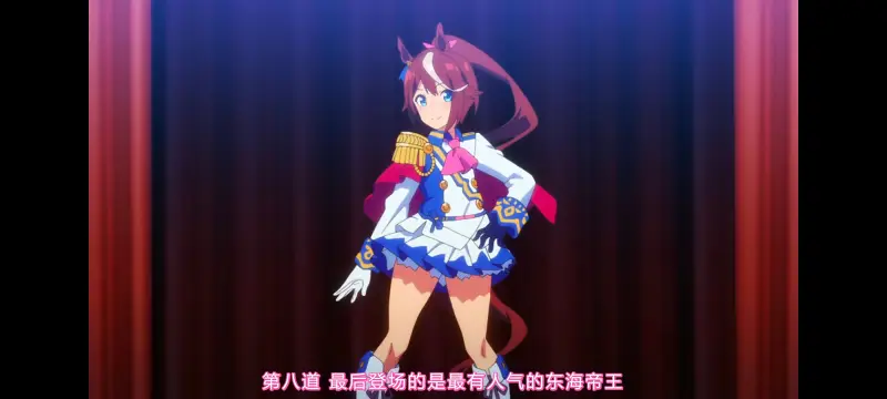 赛马娘,赛马娘PrettyDreby,赛马娘第二季,动画,动漫,番剧,ACG