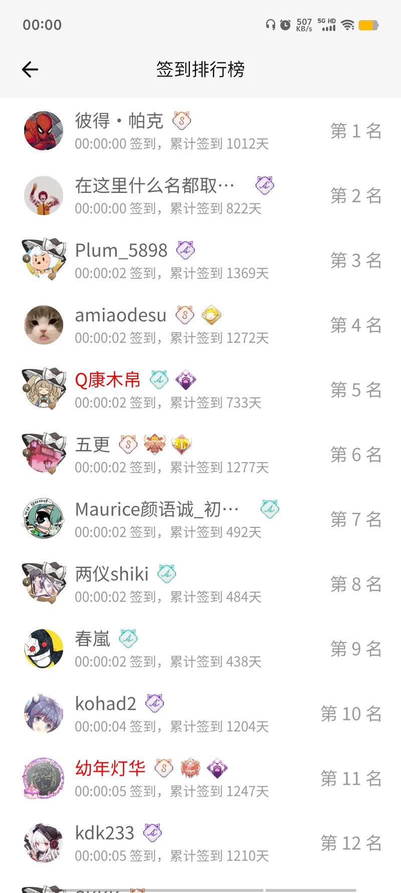 【签到】