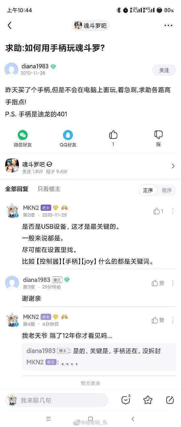 生肖都转一圈了