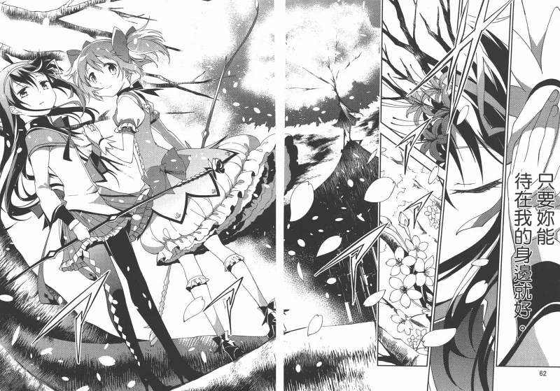 魔法少女小圆,叛逆的物语,漫画