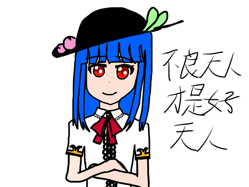 天子