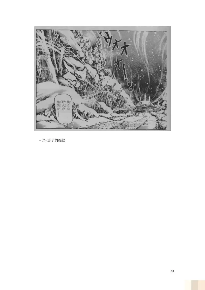 JoJo的奇妙冒险,荒木飞吕彦,创作技巧,转载
