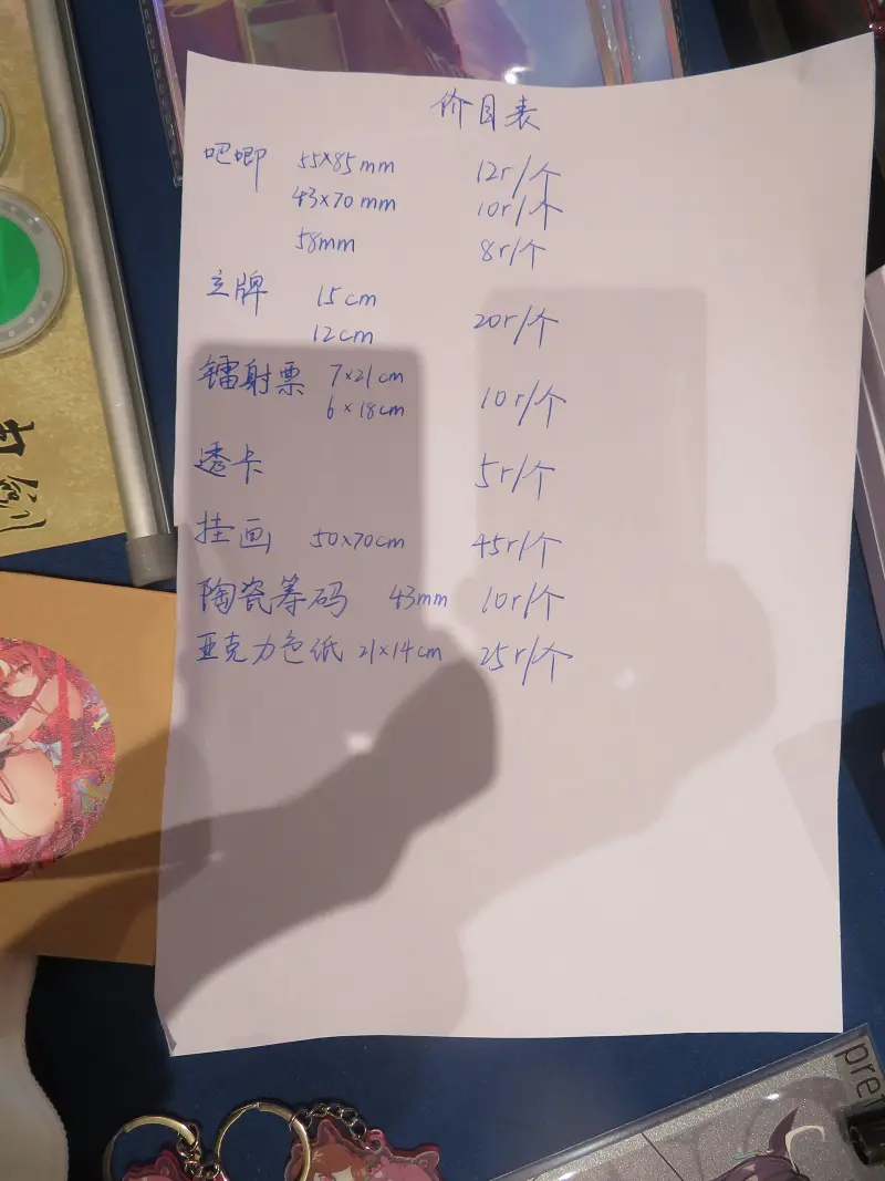 赛马娘,漫展