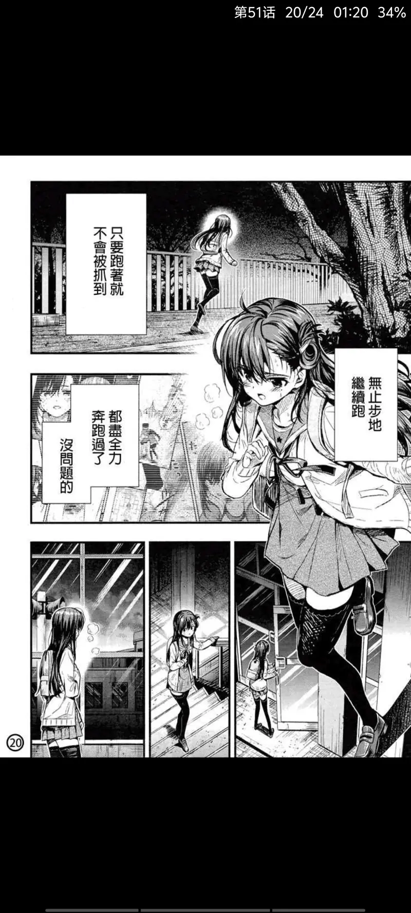 学园孤岛,动漫,漫画,ACG