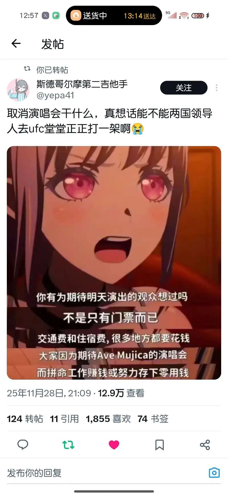 上海“不可抗力”连环取消日籍艺人演出