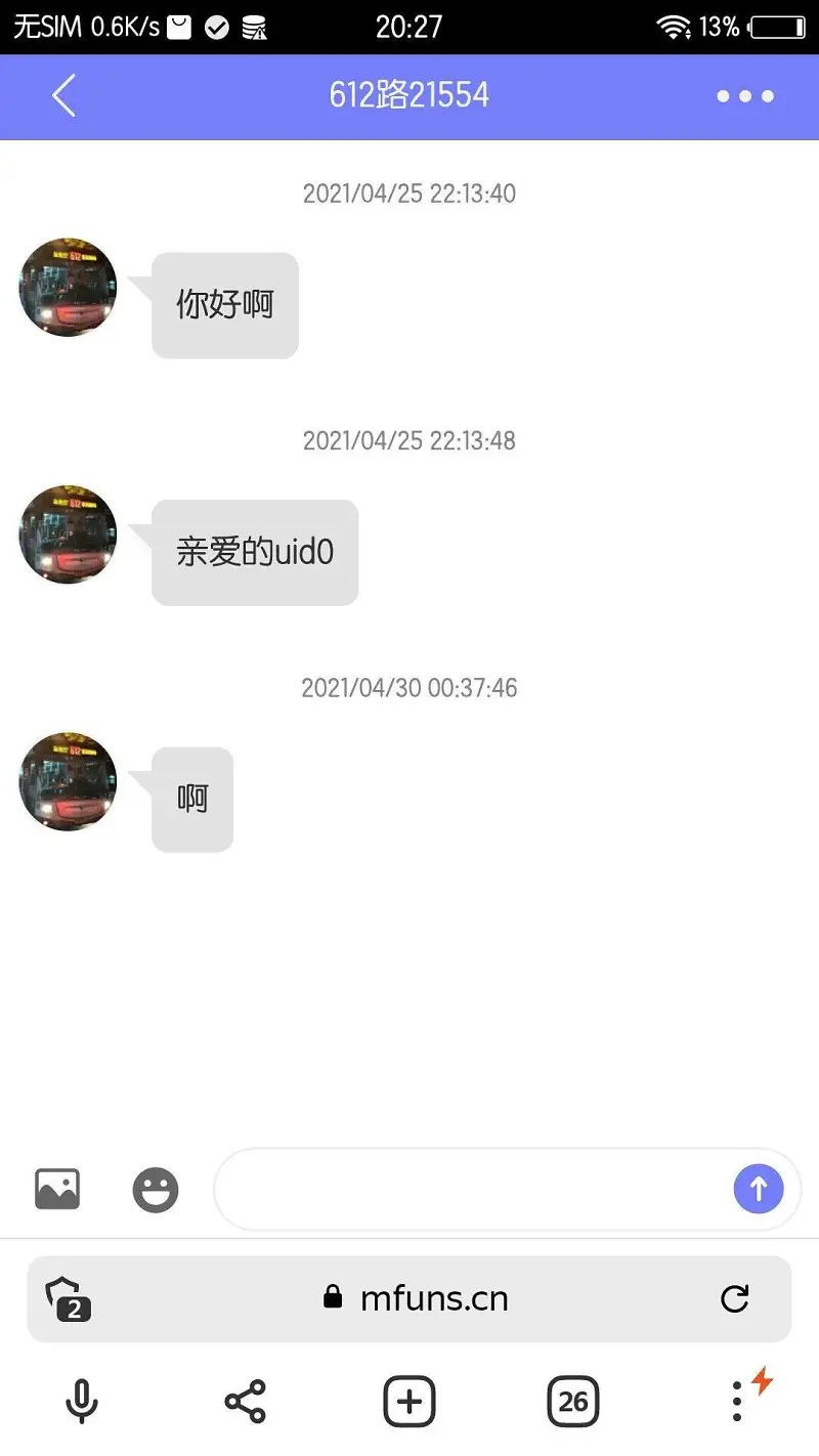 闲聊茶馆,BUG