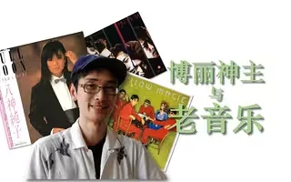 ZUN! 你到底往你曲子里偷偷塞了多少老音乐_ ! _ ZUNの相似曲 番外篇