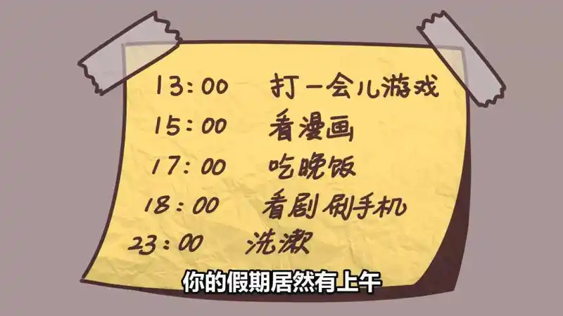 闲聊茶馆,假期