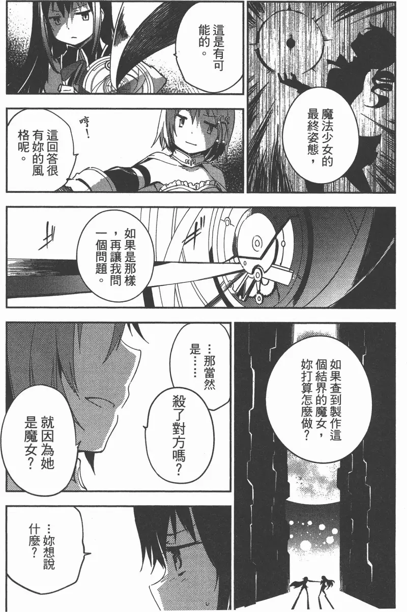 魔法少女小圆,叛逆的物语,漫画