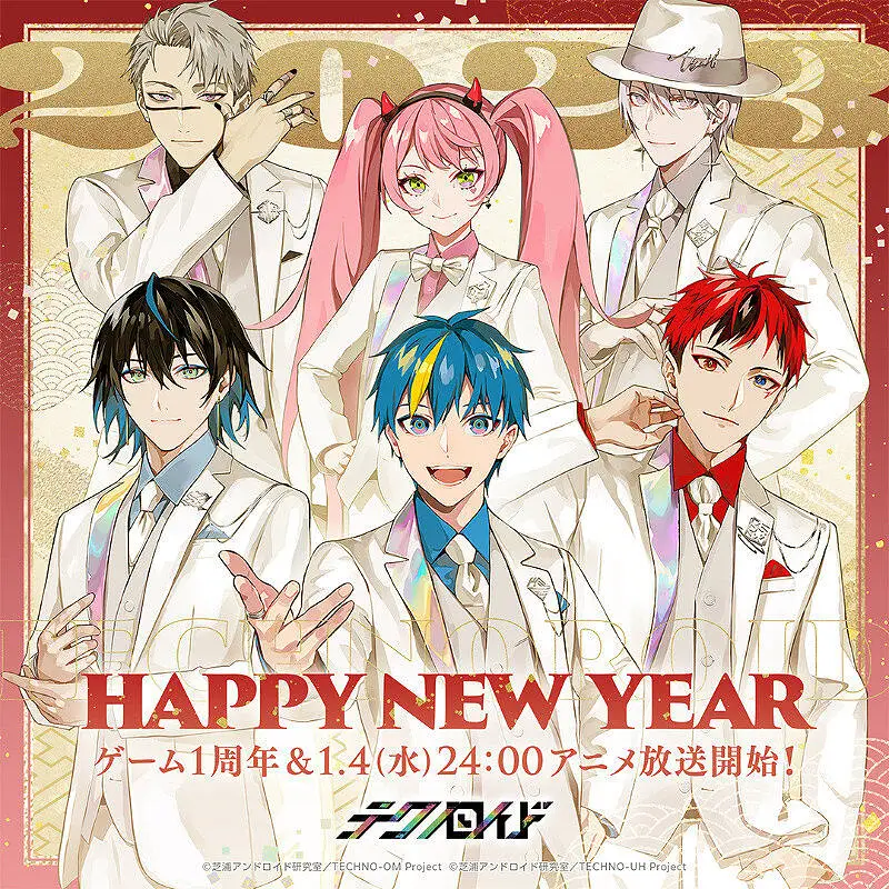 动漫,漫画,美图,M站美图,新年贺图