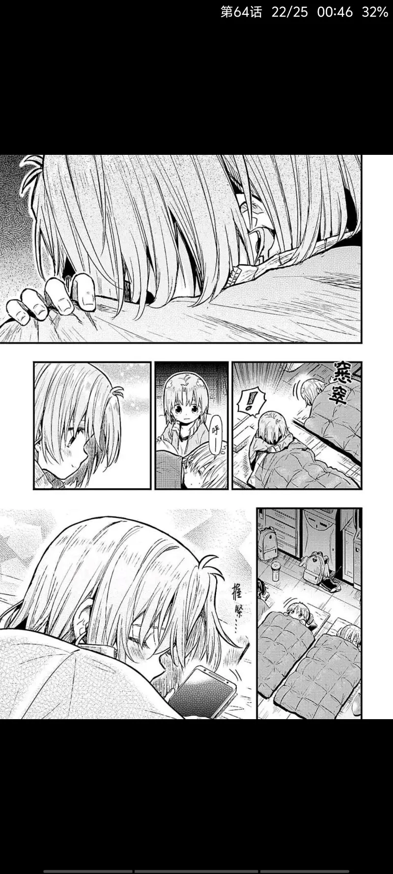 动漫,学园孤岛,漫画,ACG