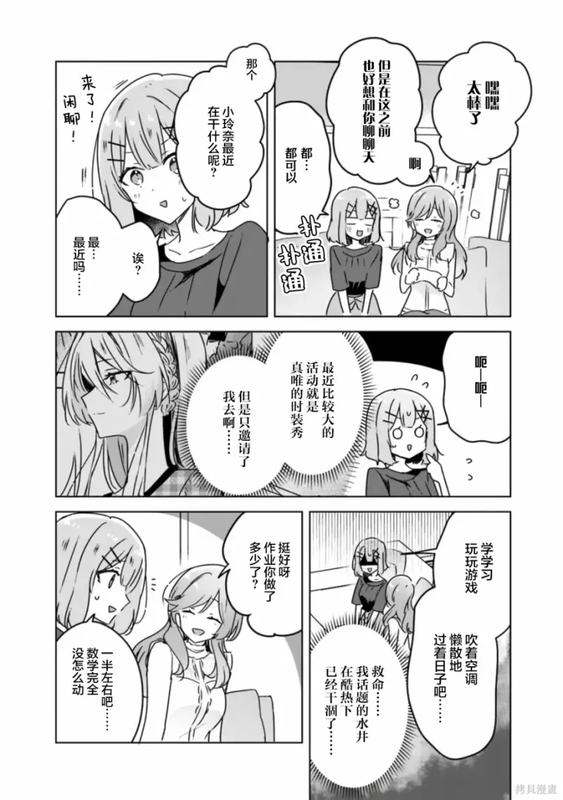 百合,校园